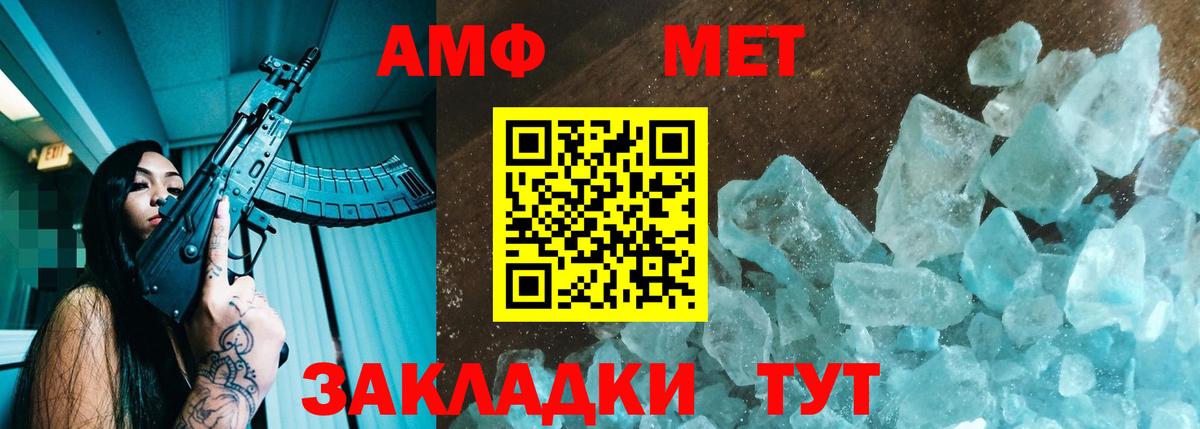 АМФ Розовый Курчалой