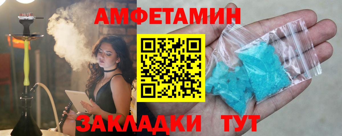 АМФ  Амфетамин  Курчалой  Вход с VPN  АМФЕТАМИН Розовый 