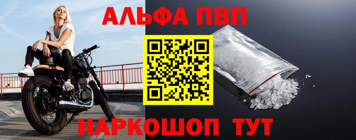 Alfa_PVP Соль  Вход с VPN  Alfa_PVP мука  Курчалой  А ПВП СК 