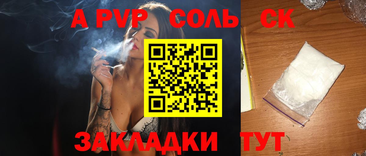 A PVP СК Курчалой