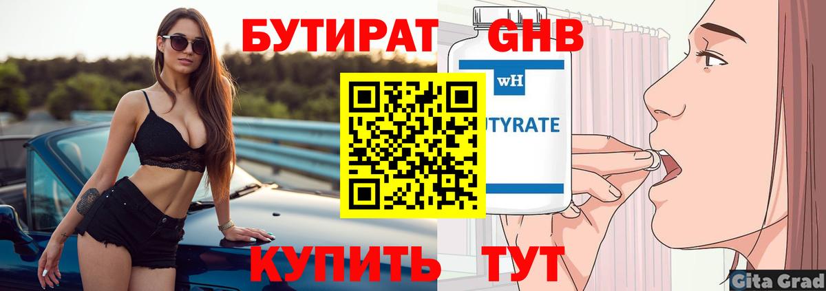 Курчалой  БУТИРАТ буратино  Вход с VPN 