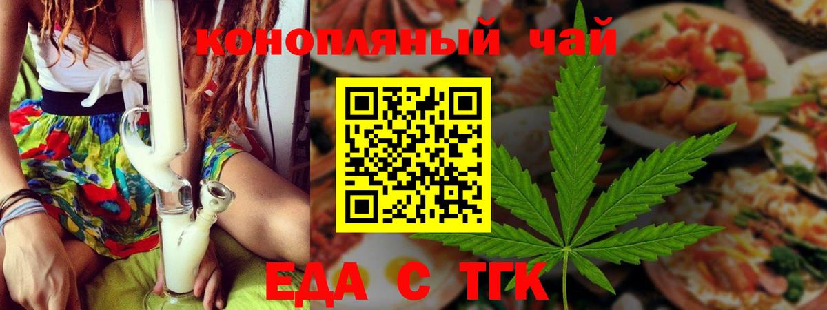 Печенье с ТГК марихуана  Вход с VPN  Курчалой 