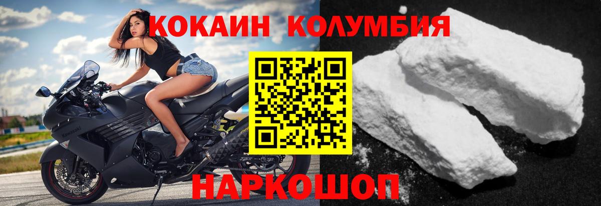 Cocaine Перу  Кокаин 99%  Вход с VPN  КОКАИН  Курчалой 