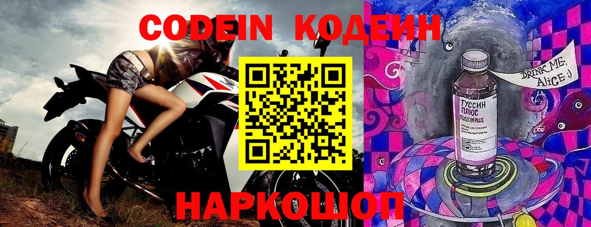 Codein Purple Drank Курчалой
