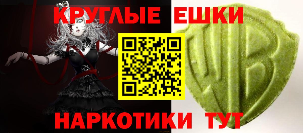 Курчалой  ЭКСТАЗИ таблы  Ecstasy  Вход с VPN 