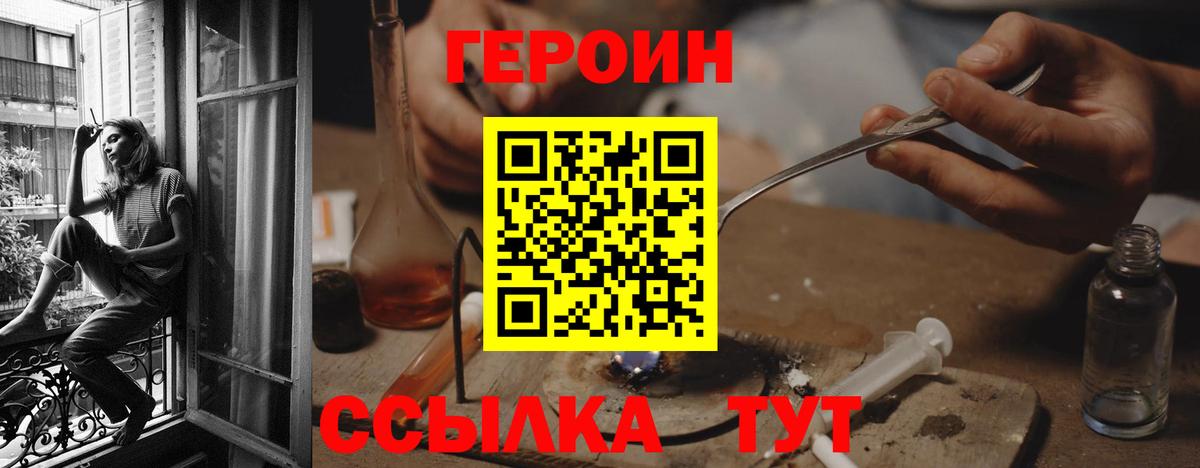 Курчалой  ГЕРОИН  Вход с VPN  ГЕРОИН белый 