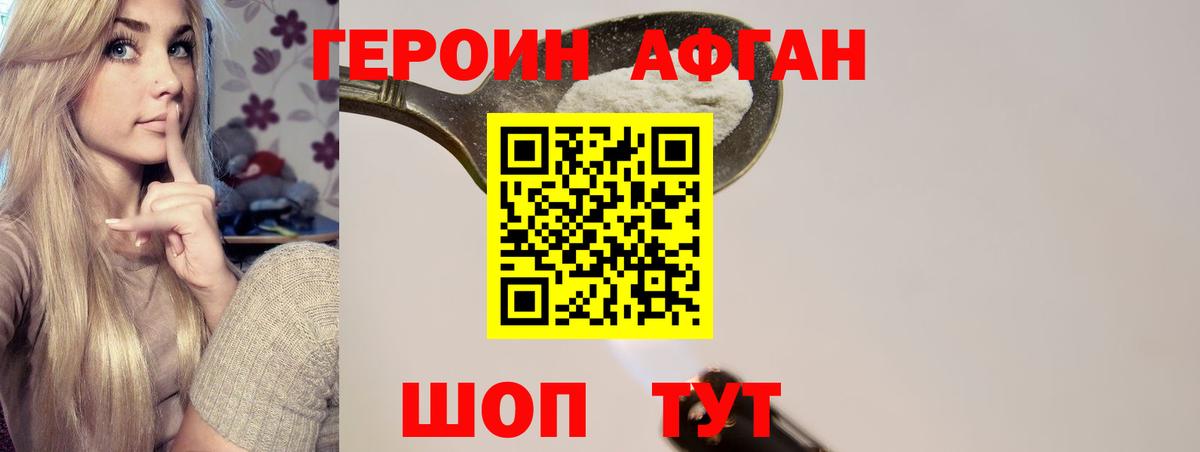 ГЕРОИН герыч Курчалой
