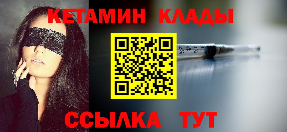 Кетамин VHQ Курчалой