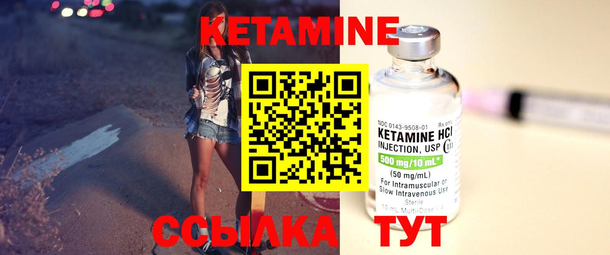 Курчалой  Кетамин VHQ  Вход с VPN 