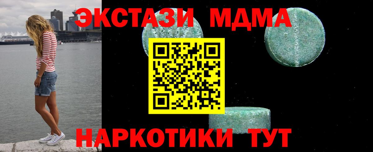 MDMA VHQ  MDMA молли  MDMA  Вход с VPN  Курчалой 