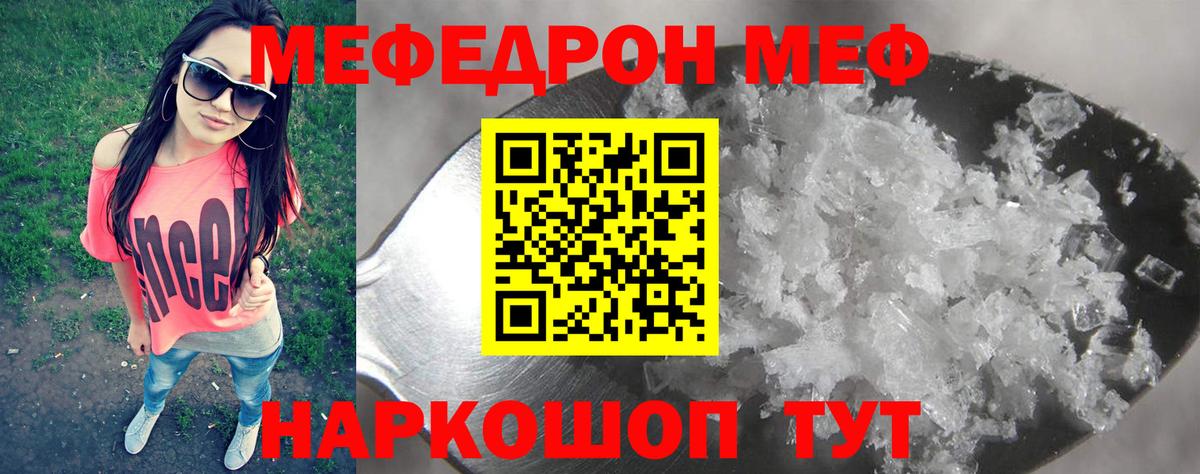 Курчалой  наркотики  Вход с VPN  МЯУ-МЯУ мяу мяу  Меф  МЯУ-МЯУ 