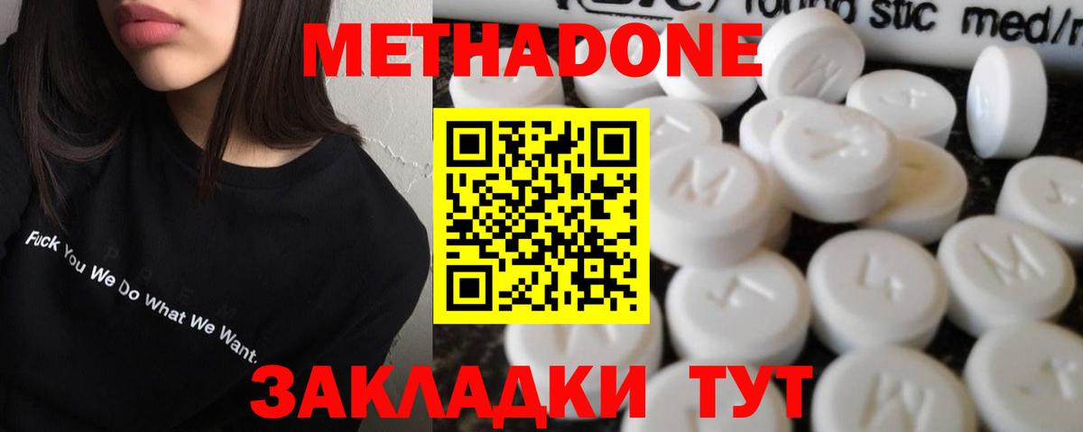 МЕТАДОН мёд  Вход с VPN  Метадон VHQ  Курчалой 