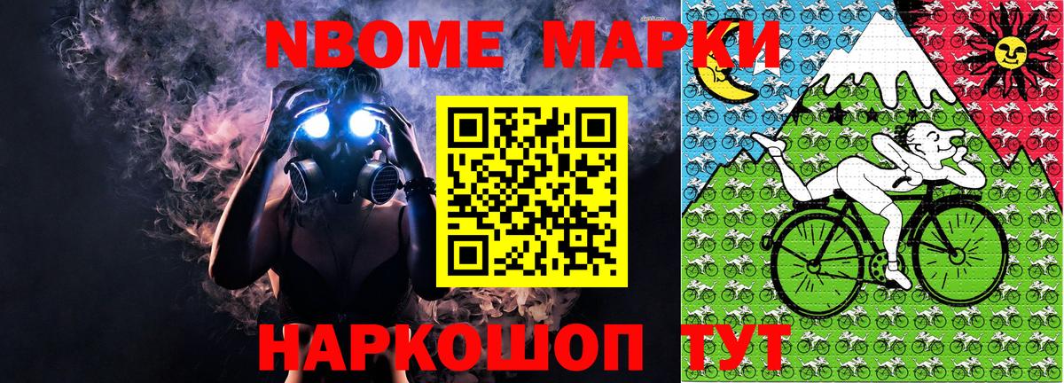 Курчалой  Марки N-bome 1,5мг  Вход с VPN 
