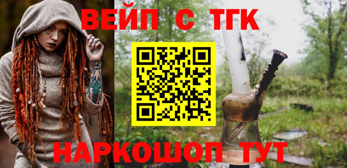 Дистиллят ТГК гашишное масло  Вход с VPN  Курчалой  Дистиллят ТГК вейп 