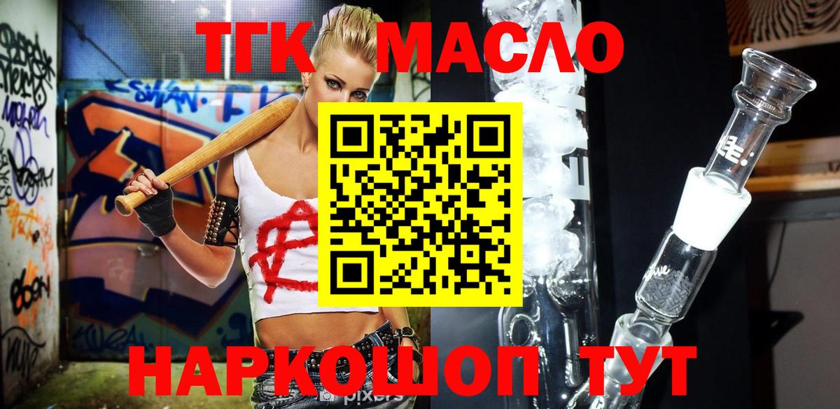 ТГК вейп Курчалой